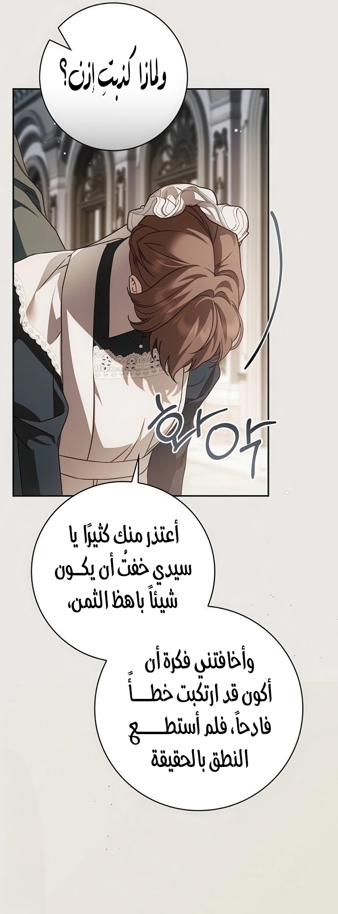 Read The Count's Secret Maid AR Manga Online