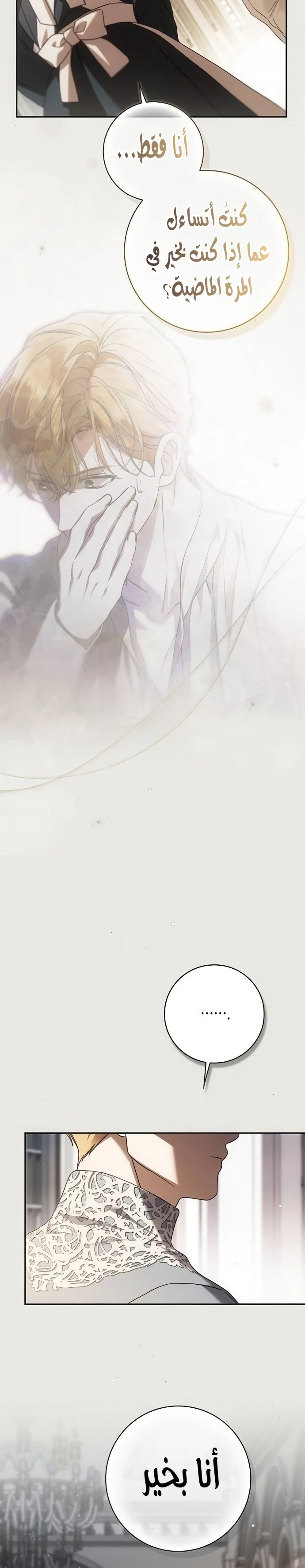 Read The Count's Secret Maid AR Manga Online
