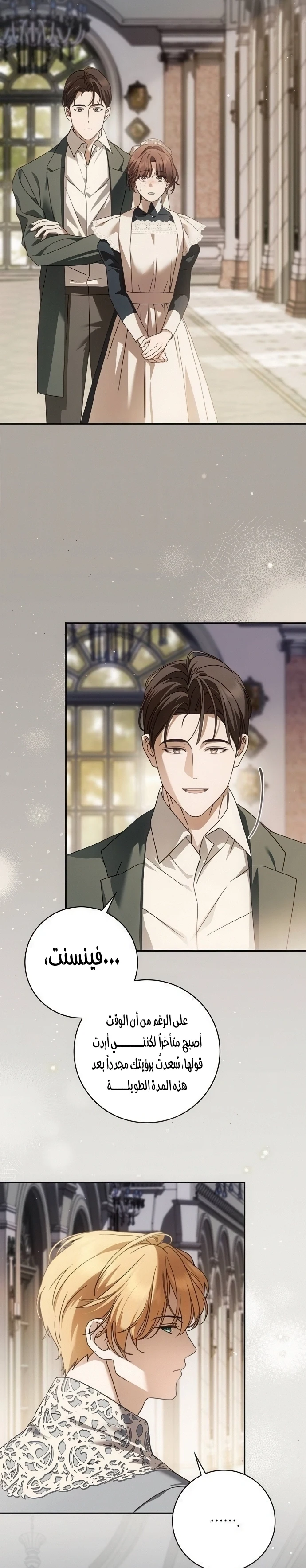 Read The Count's Secret Maid AR Manga Online