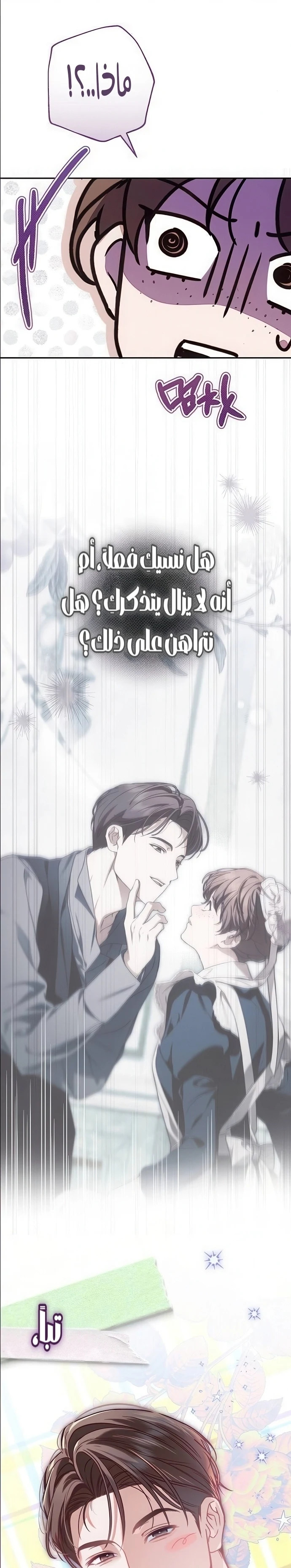 Read The Count's Secret Maid AR Manga Online