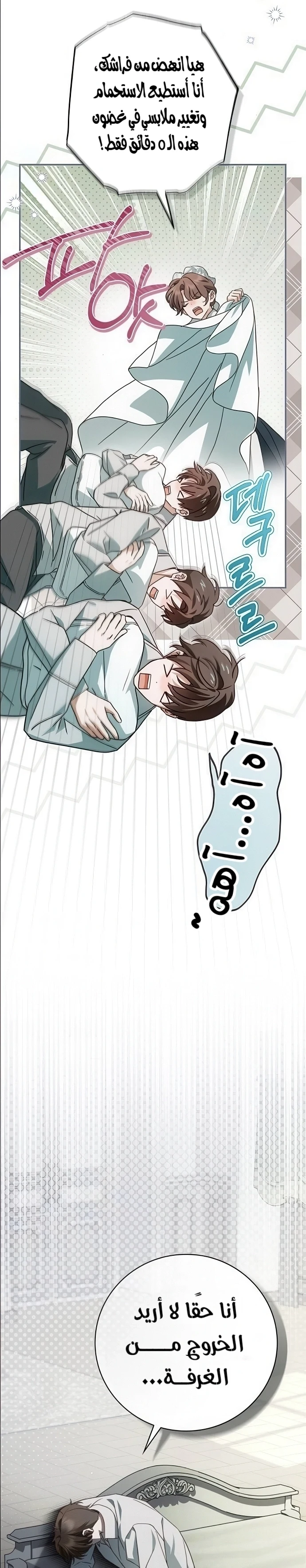 Read The Count's Secret Maid AR Manga Online