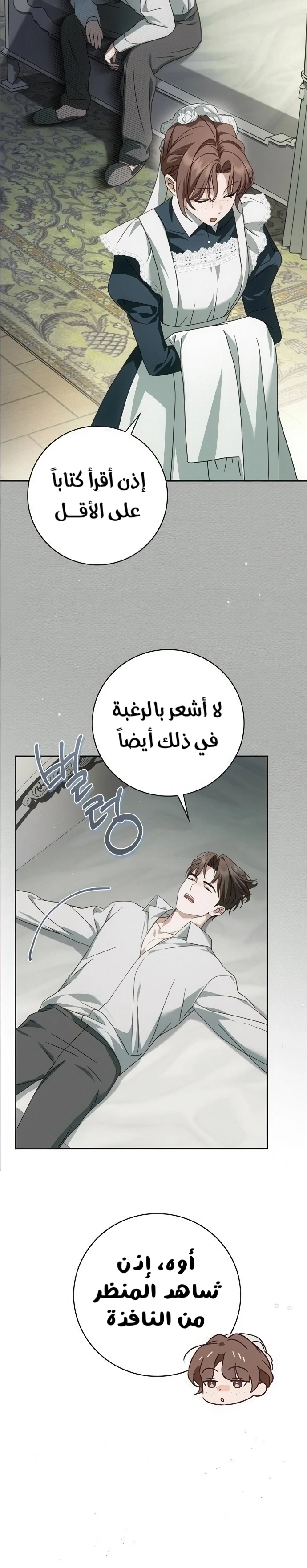 Read The Count's Secret Maid AR Manga Online