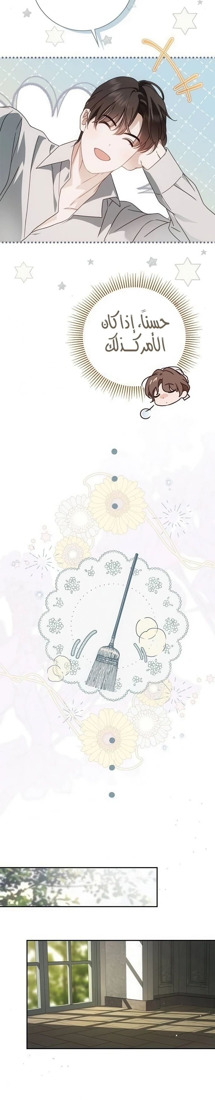 Read The Count's Secret Maid AR Manga Online