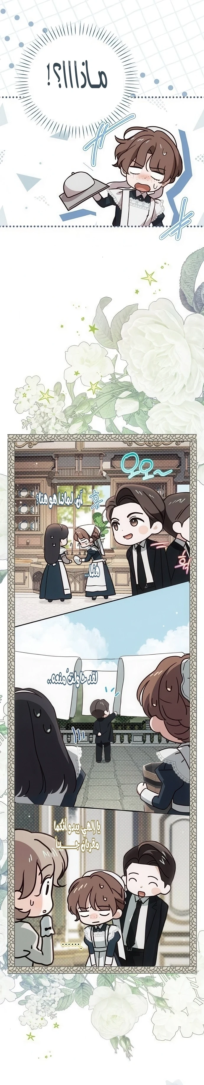 Read The Count's Secret Maid AR Manga Online