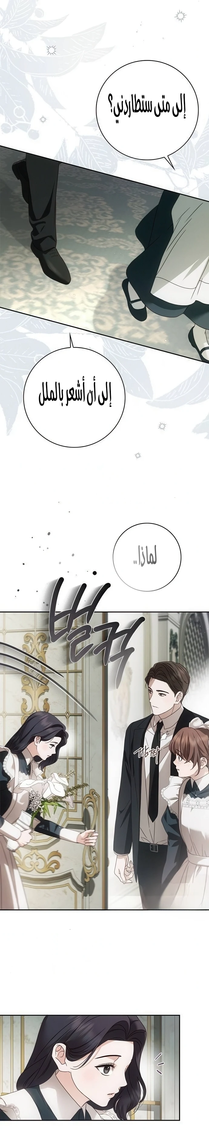 Read The Count's Secret Maid AR Manga Online
