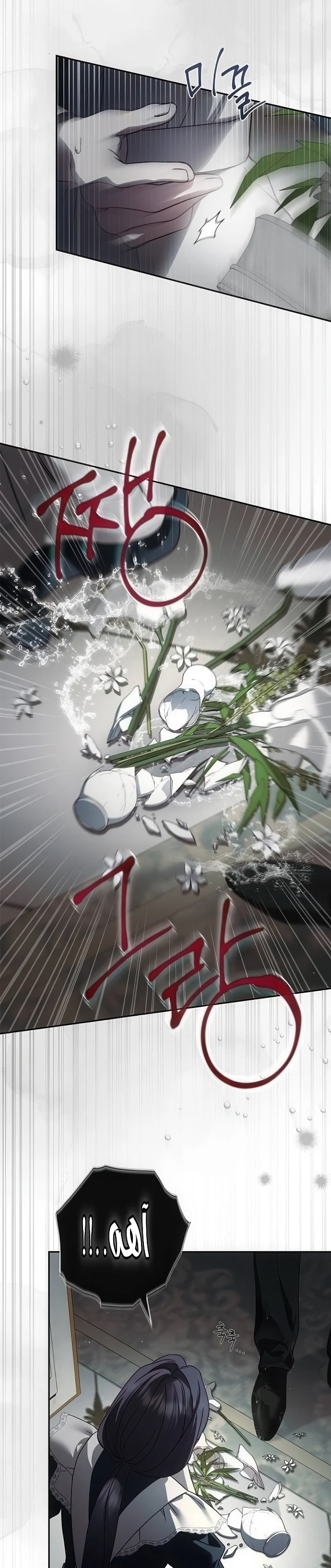 Read The Count's Secret Maid AR Manga Online
