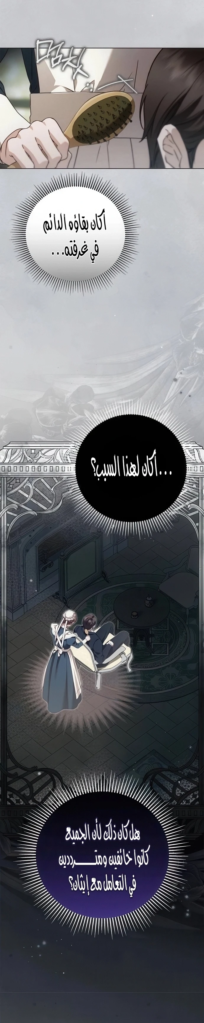 Read The Count's Secret Maid AR Manga Online