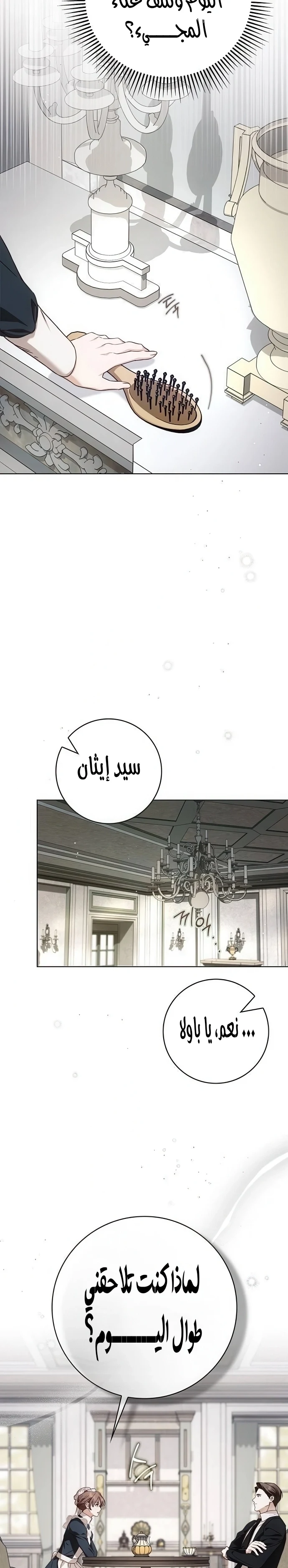 Read The Count's Secret Maid AR Manga Online