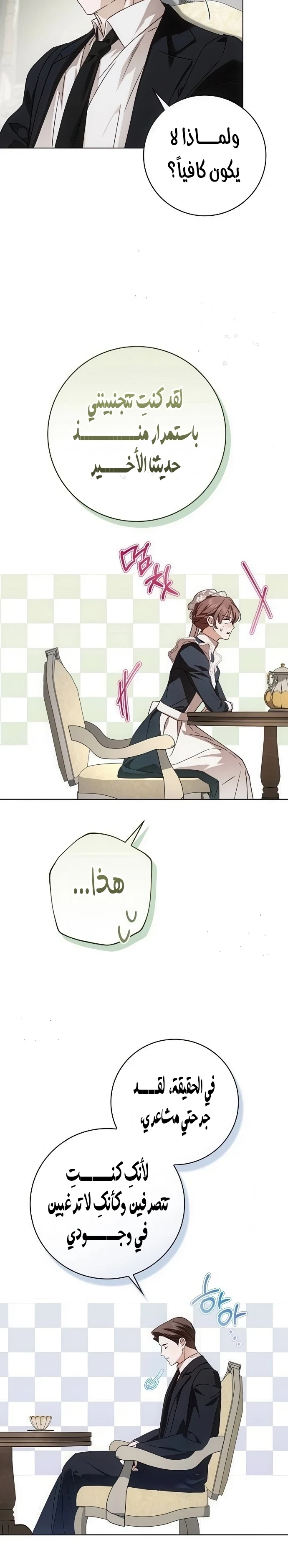 Read The Count's Secret Maid AR Manga Online