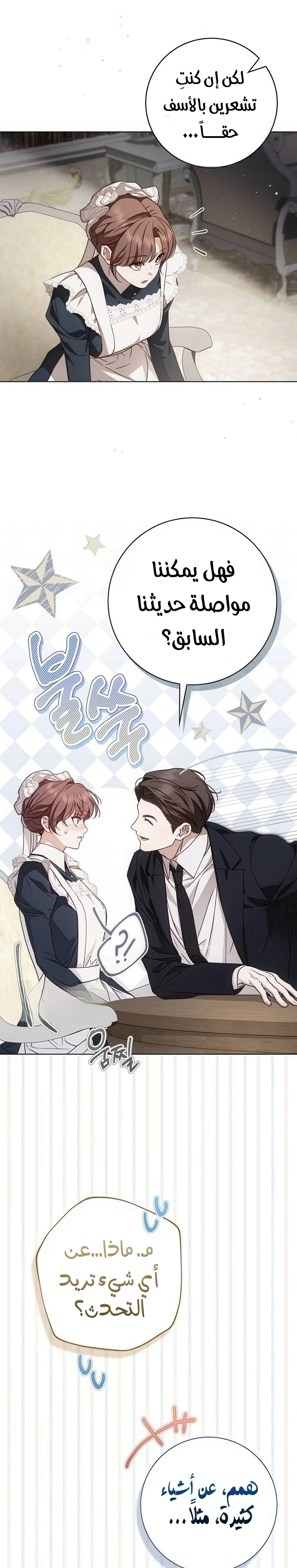 Read The Count's Secret Maid AR Manga Online