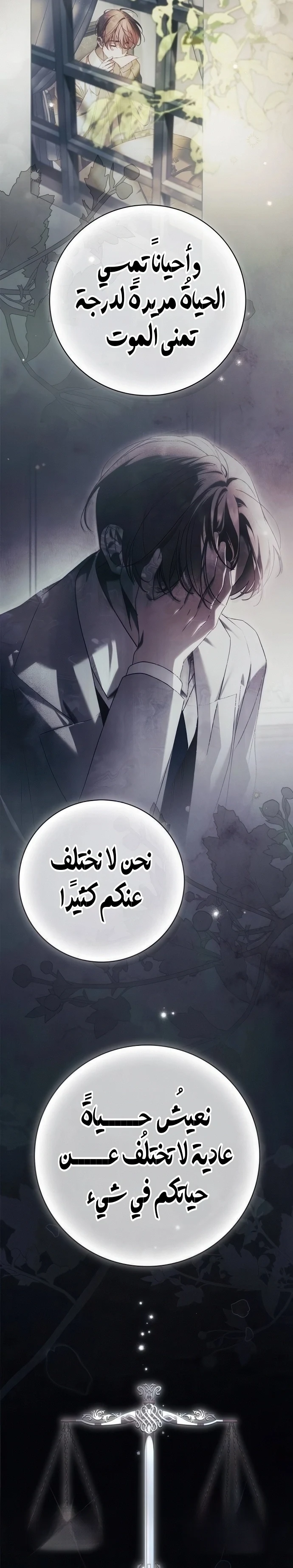 Read The Count's Secret Maid AR Manga Online