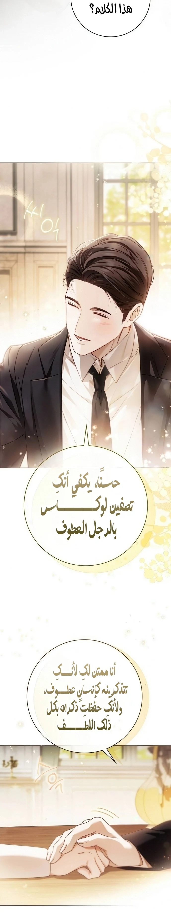 Read The Count's Secret Maid AR Manga Online