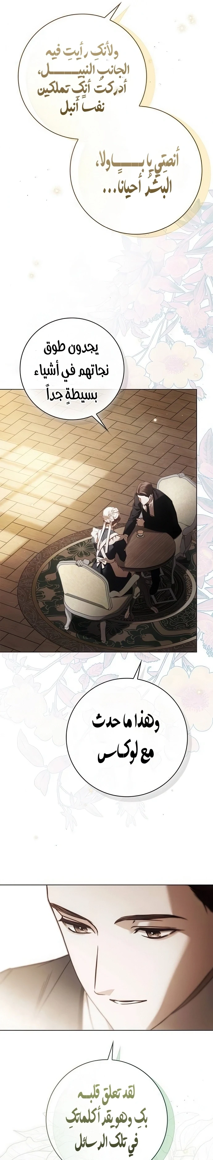 Read The Count's Secret Maid AR Manga Online