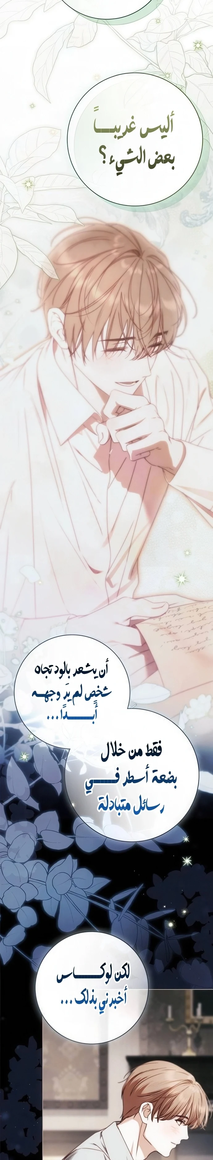 Read The Count's Secret Maid AR Manga Online