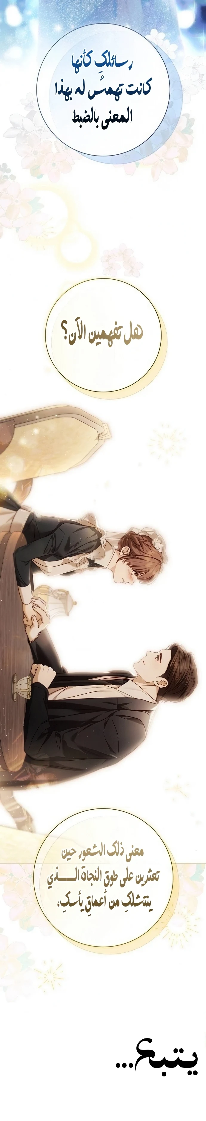 Read The Count's Secret Maid AR Manga Online
