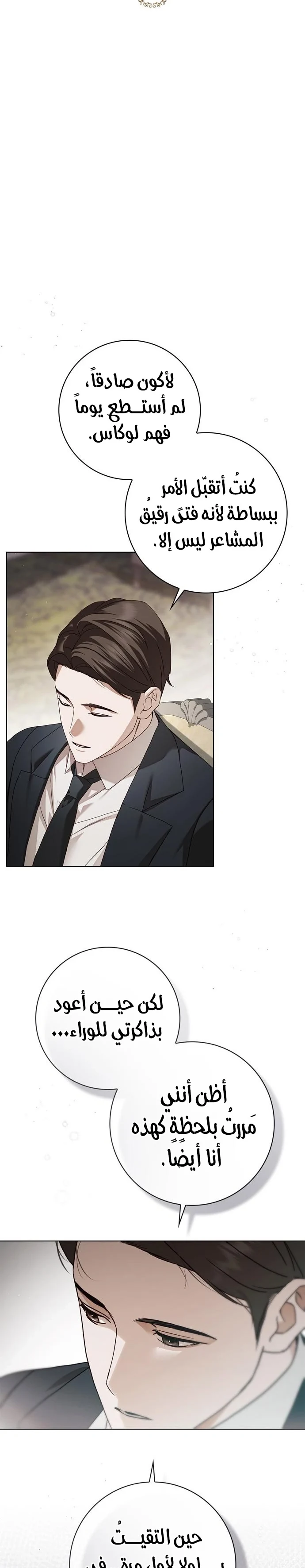 Read The Count's Secret Maid AR Manga Online