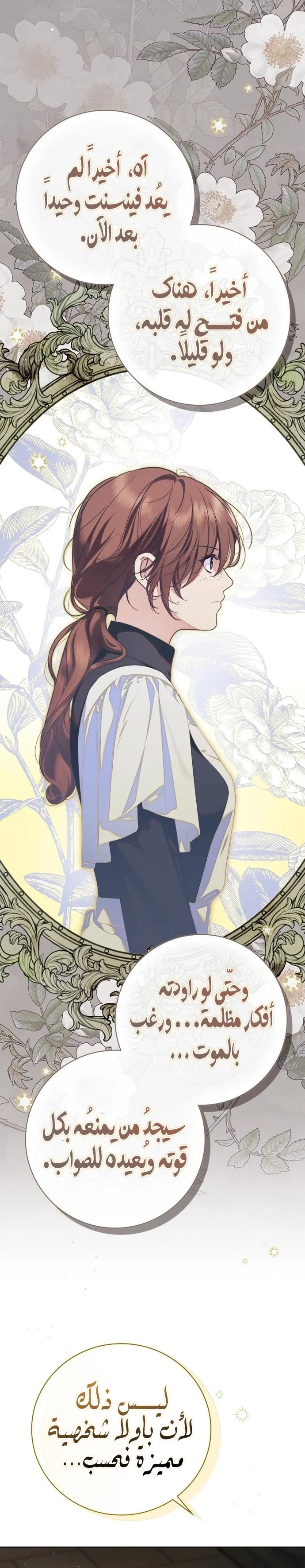 Read The Count's Secret Maid AR Manga Online