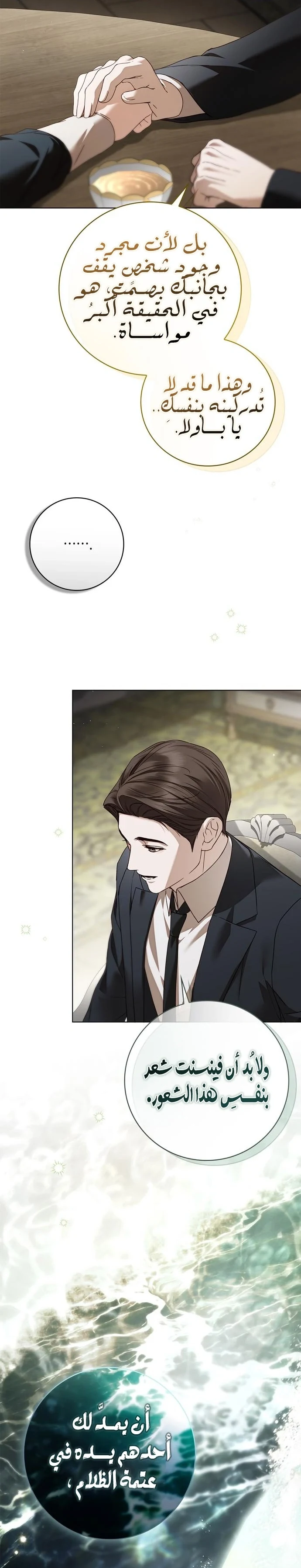 Read The Count's Secret Maid AR Manga Online