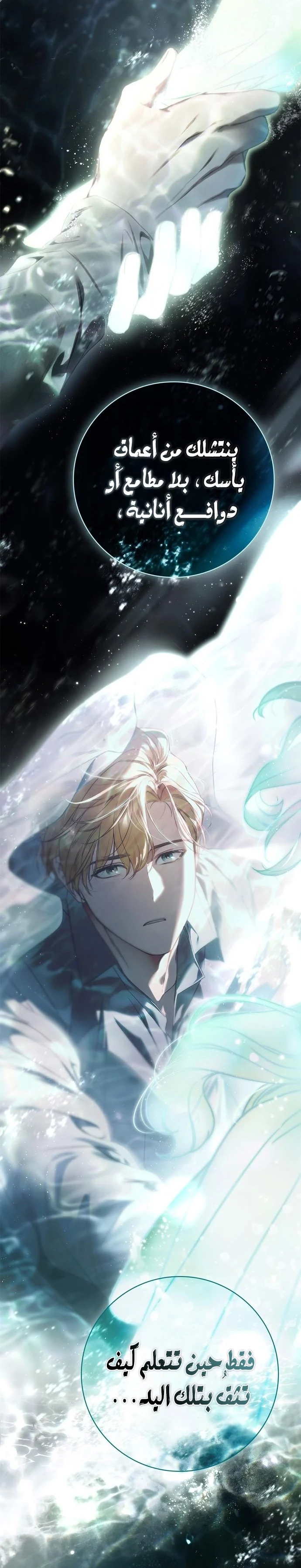 Read The Count's Secret Maid AR Manga Online