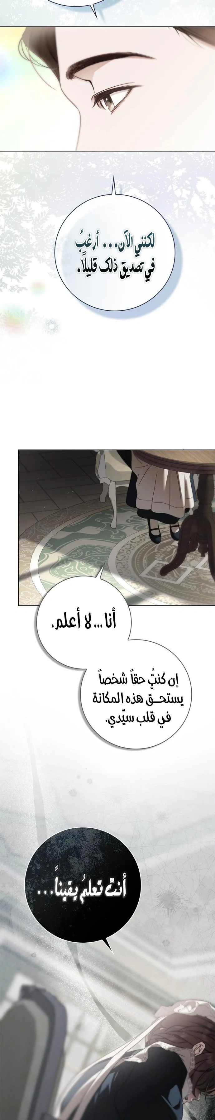 Read The Count's Secret Maid AR Manga Online