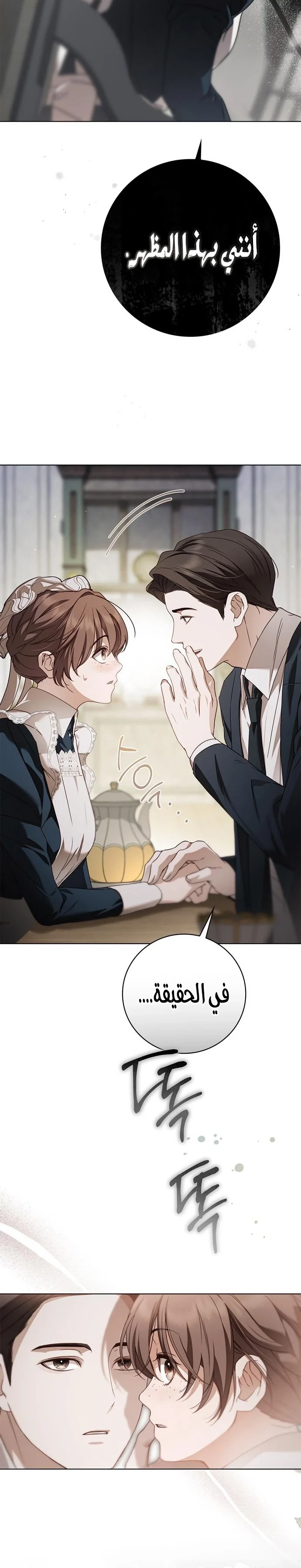Read The Count's Secret Maid AR Manga Online