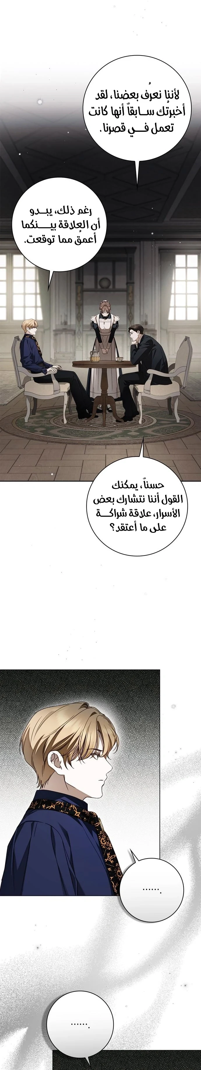 Read The Count's Secret Maid AR Manga Online