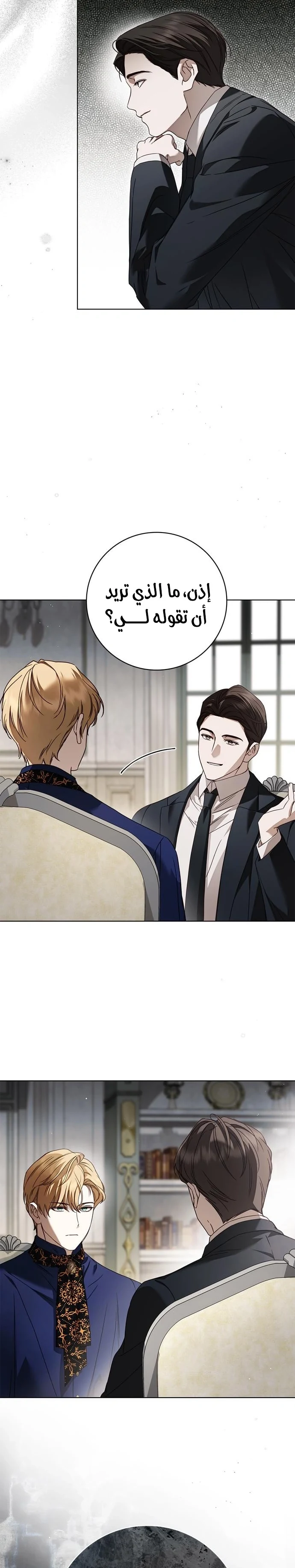 Read The Count's Secret Maid AR Manga Online
