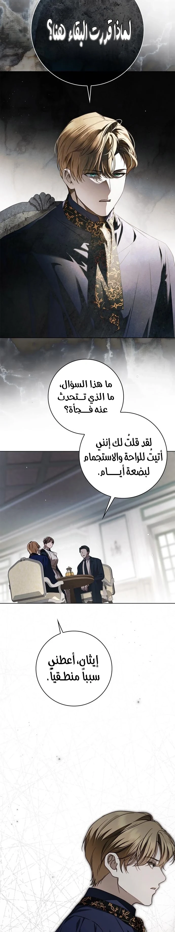 Read The Count's Secret Maid AR Manga Online