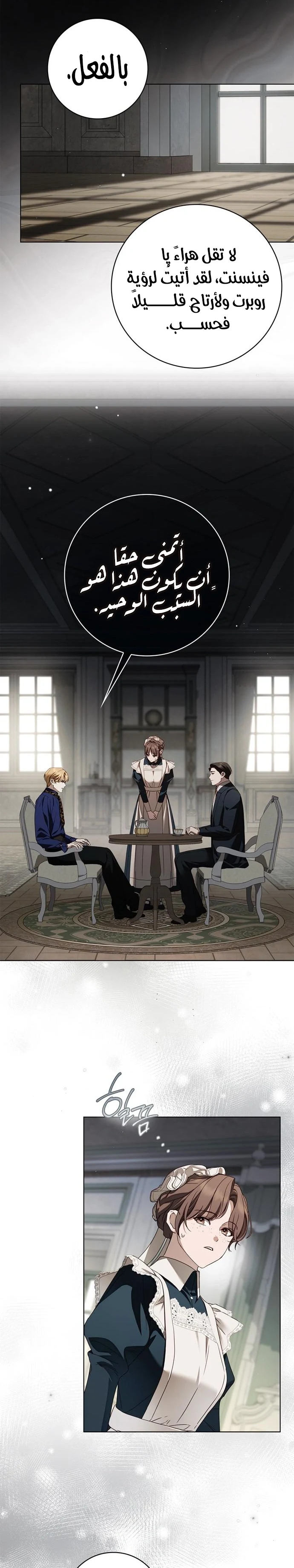 Read The Count's Secret Maid AR Manga Online