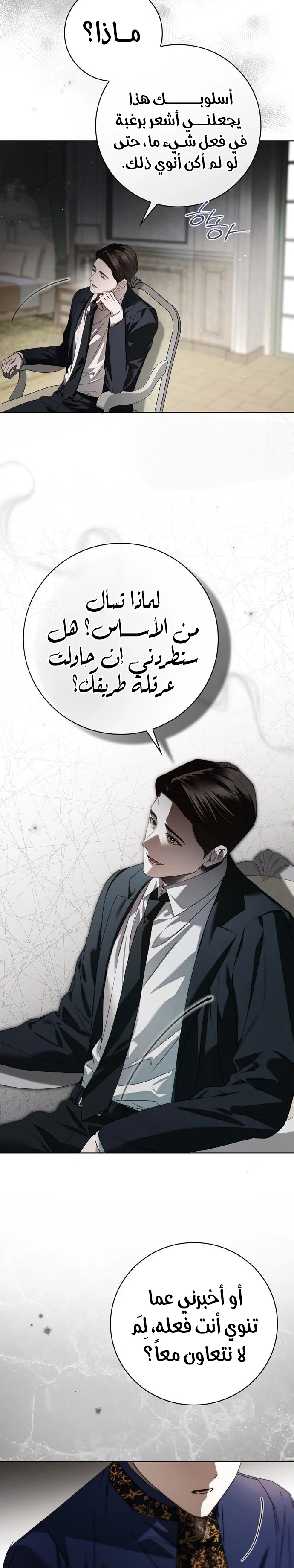 Read The Count's Secret Maid AR Manga Online