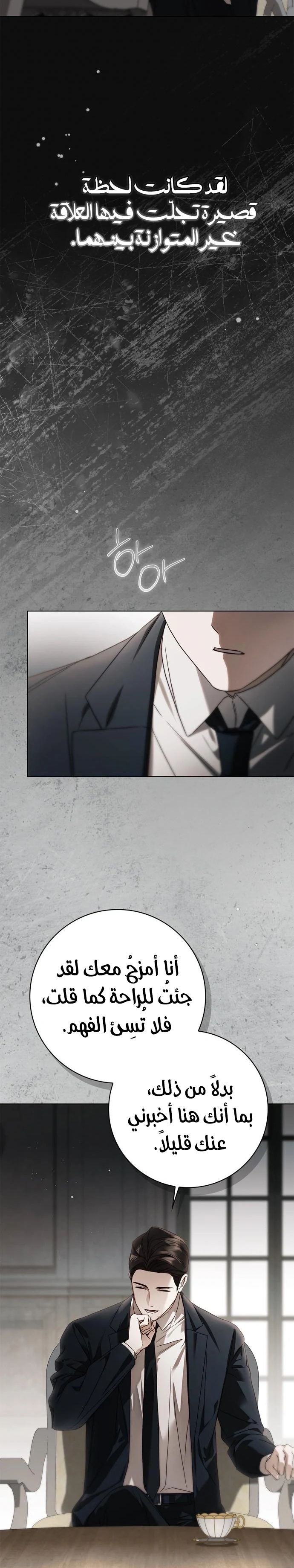 Read The Count's Secret Maid AR Manga Online