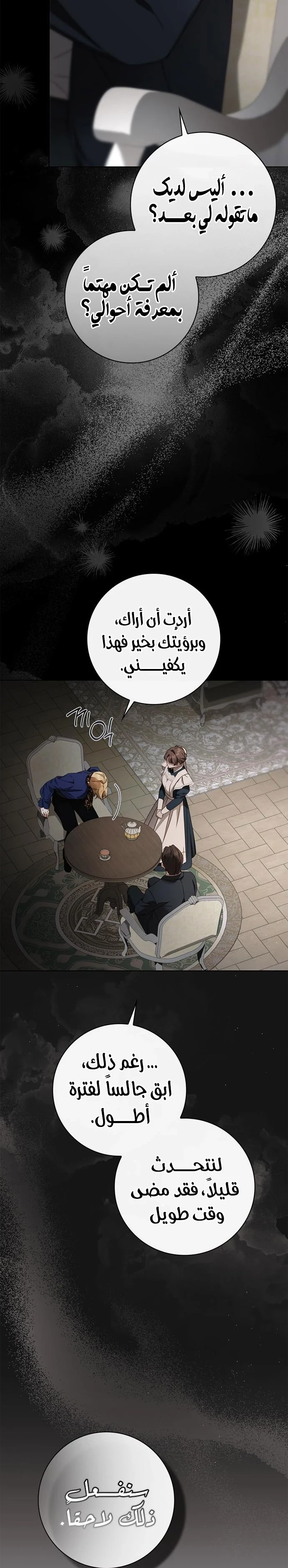 Read The Count's Secret Maid AR Manga Online