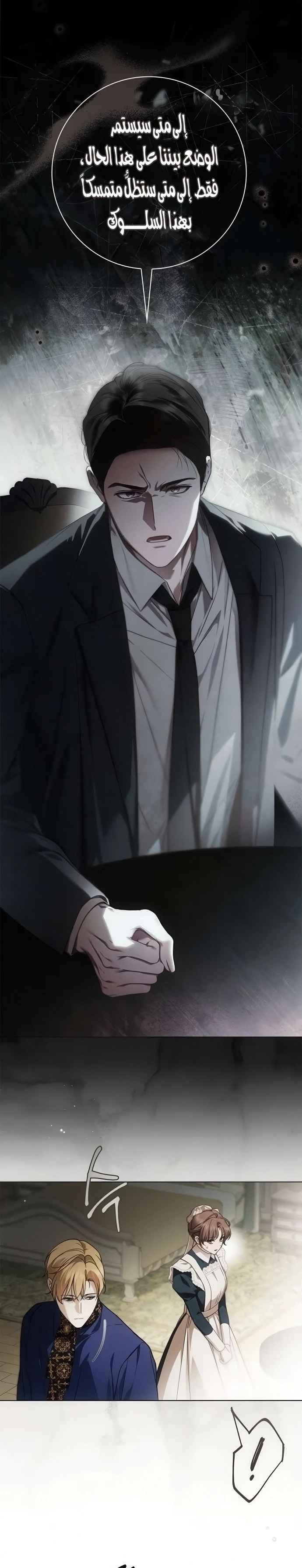 Read The Count's Secret Maid AR Manga Online