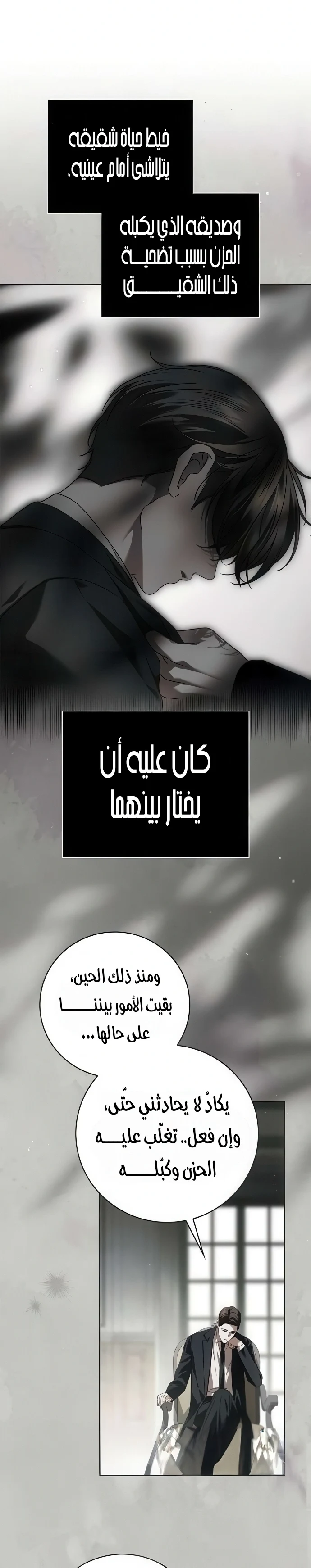 Read The Count's Secret Maid AR Manga Online