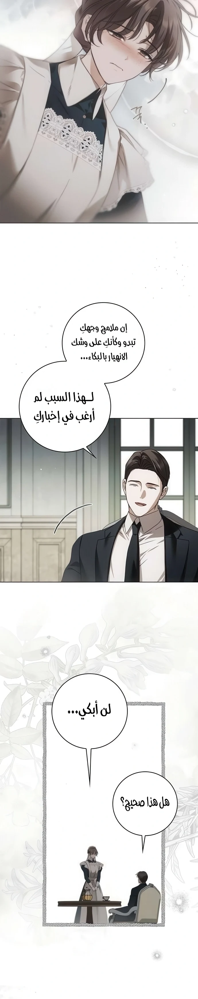 Read The Count's Secret Maid AR Manga Online