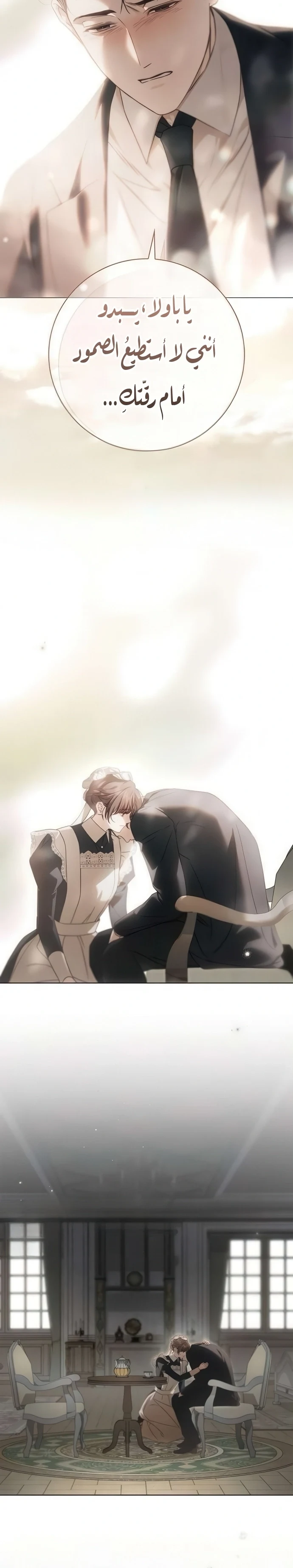 Read The Count's Secret Maid AR Manga Online