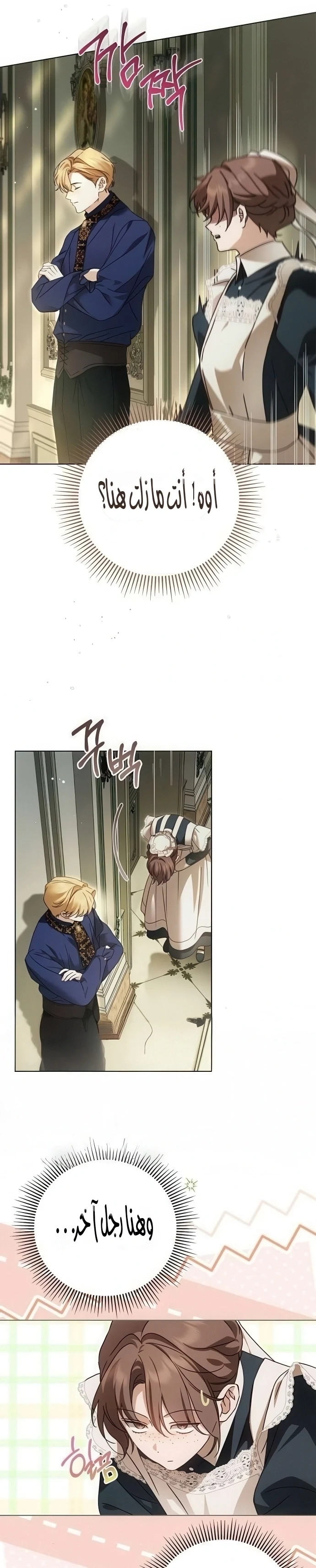 Read The Count's Secret Maid AR Manga Online