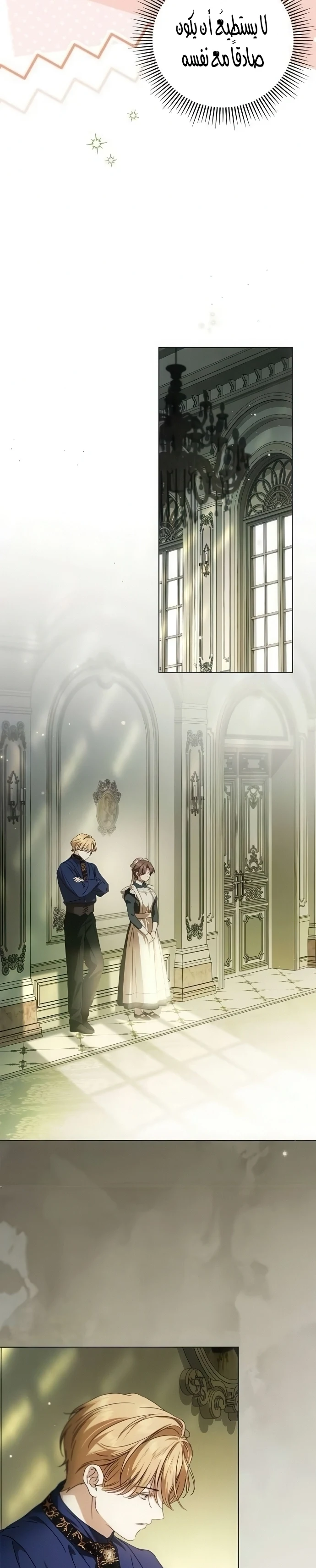 Read The Count's Secret Maid AR Manga Online