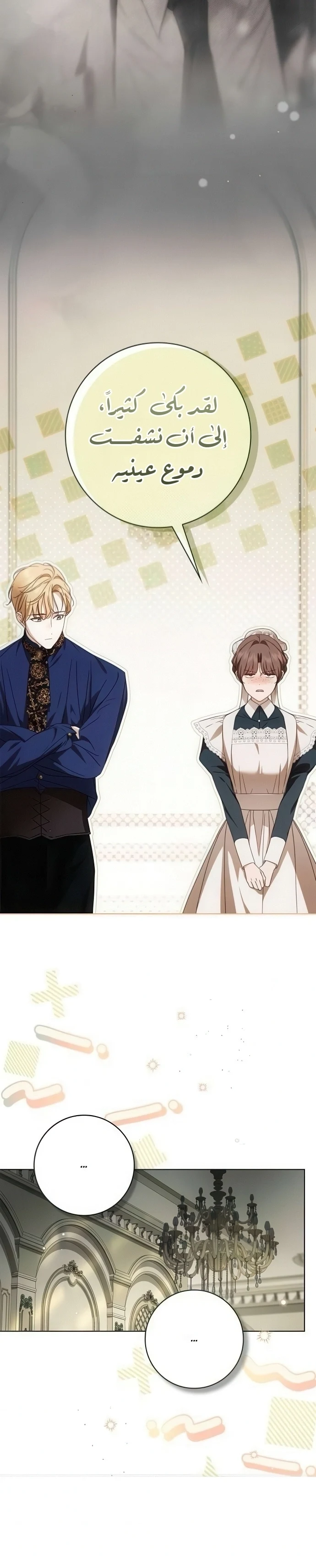 Read The Count's Secret Maid AR Manga Online