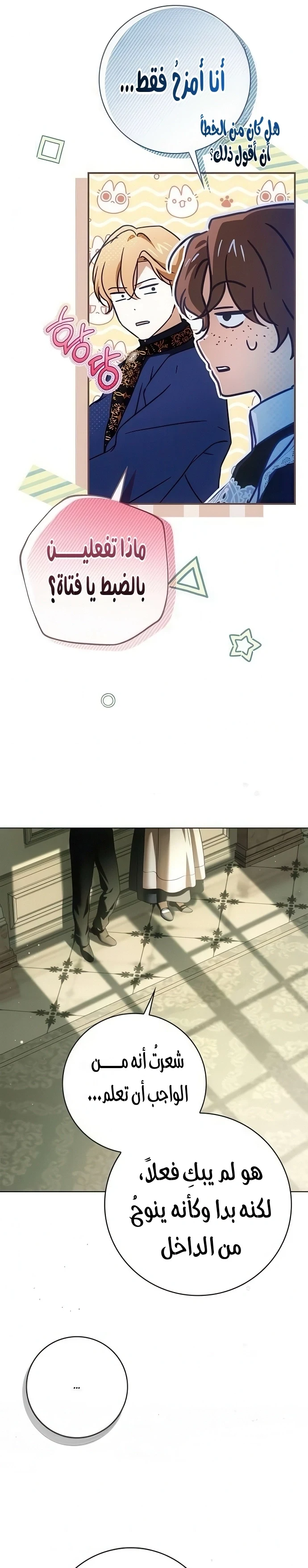 Read The Count's Secret Maid AR Manga Online