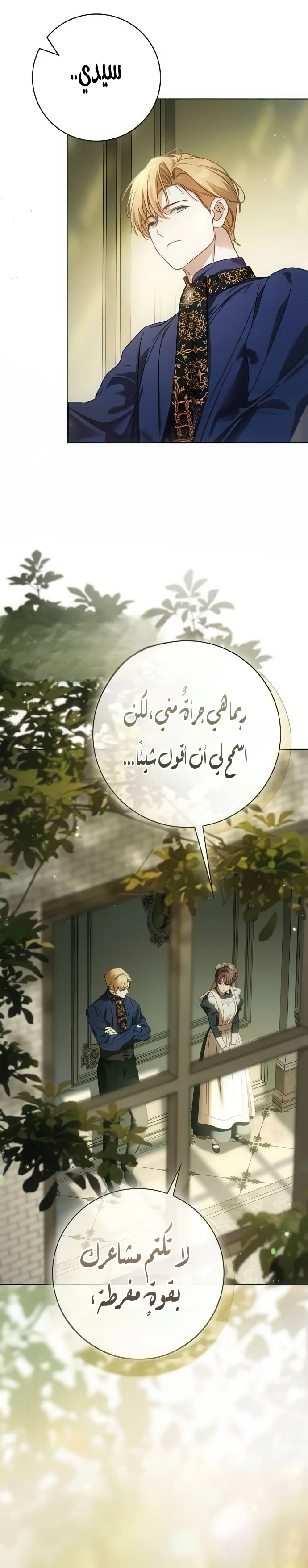 Read The Count's Secret Maid AR Manga Online