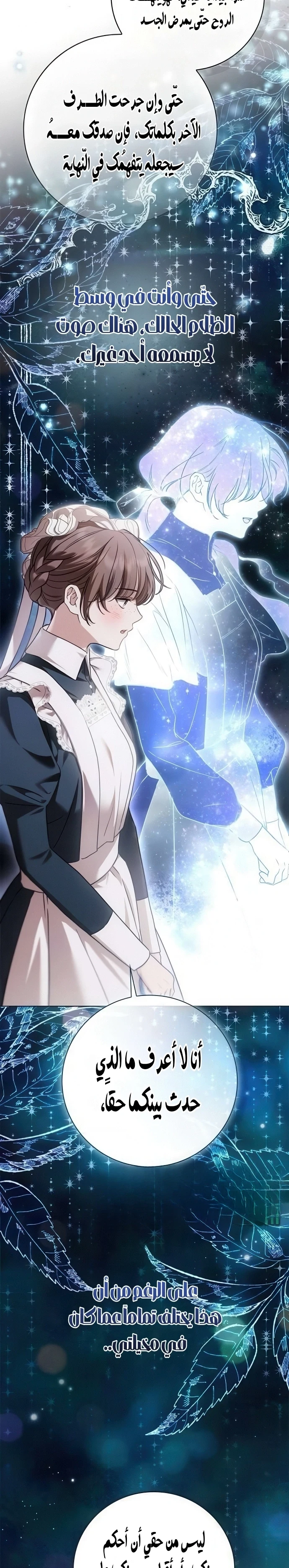 Read The Count's Secret Maid AR Manga Online
