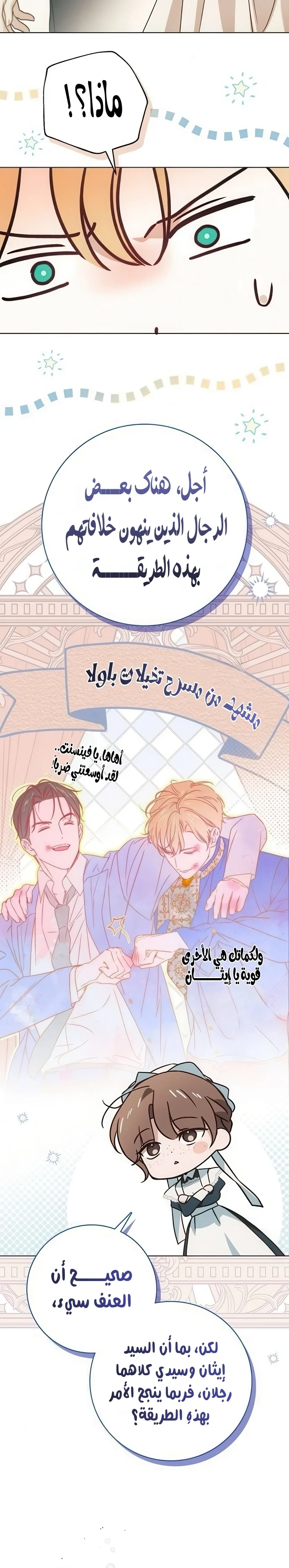 Read The Count's Secret Maid AR Manga Online