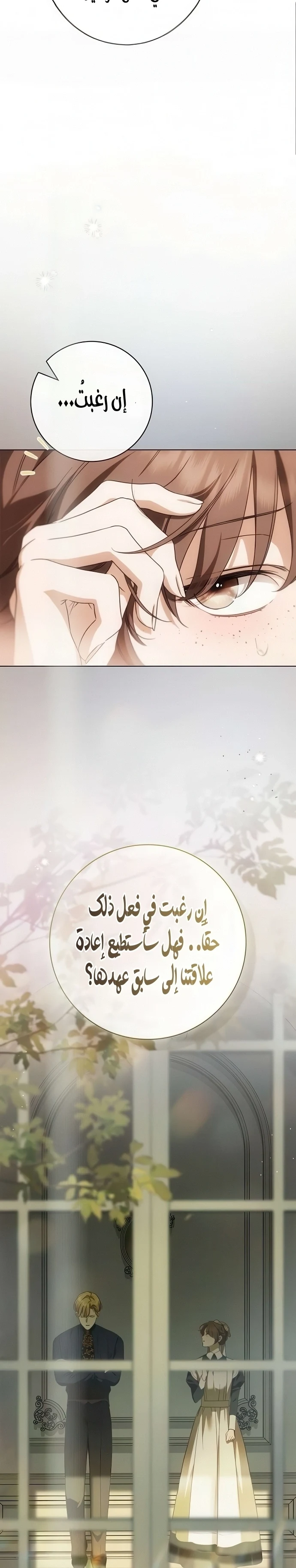 Read The Count's Secret Maid AR Manga Online