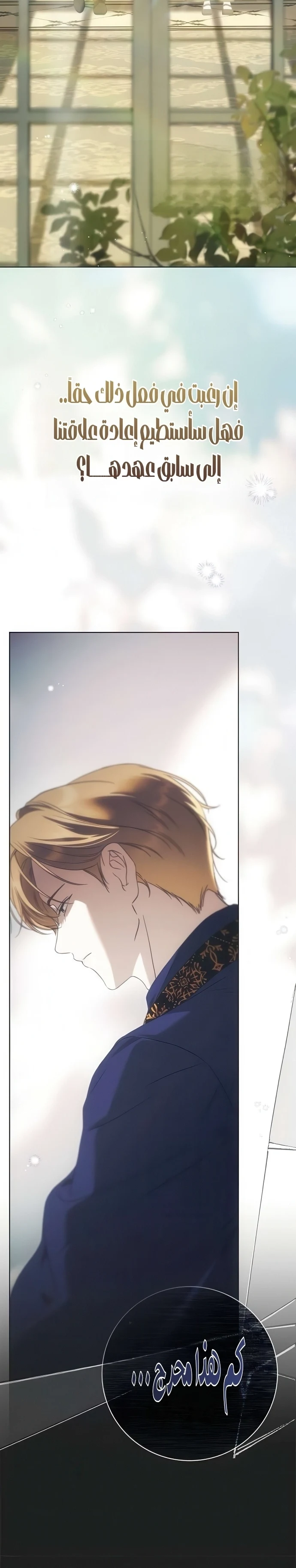 Read The Count's Secret Maid AR Manga Online