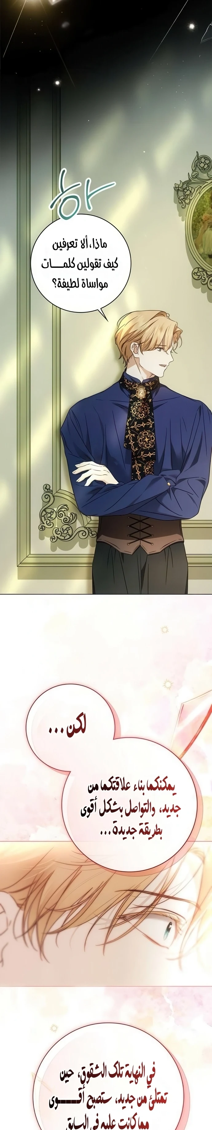Read The Count's Secret Maid AR Manga Online