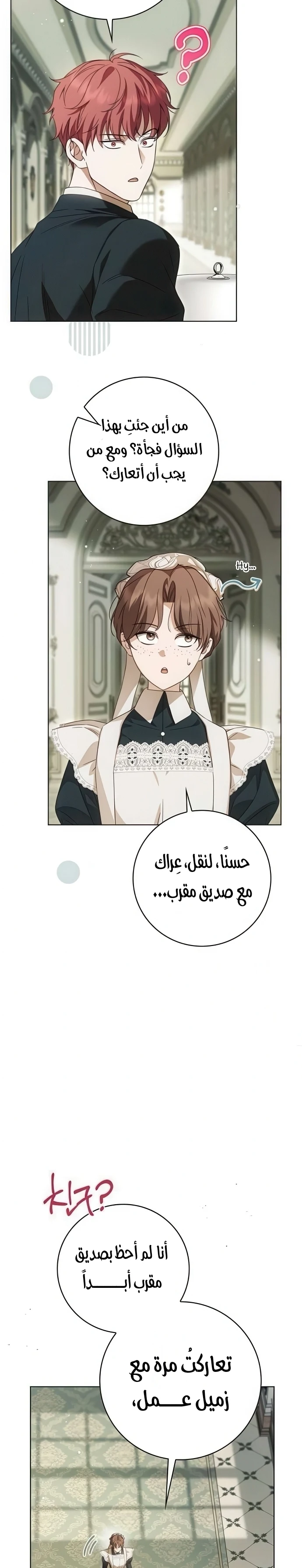Read The Count's Secret Maid AR Manga Online