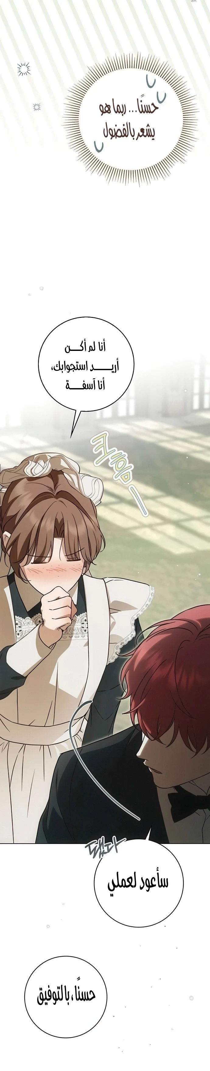 Read The Count's Secret Maid AR Manga Online