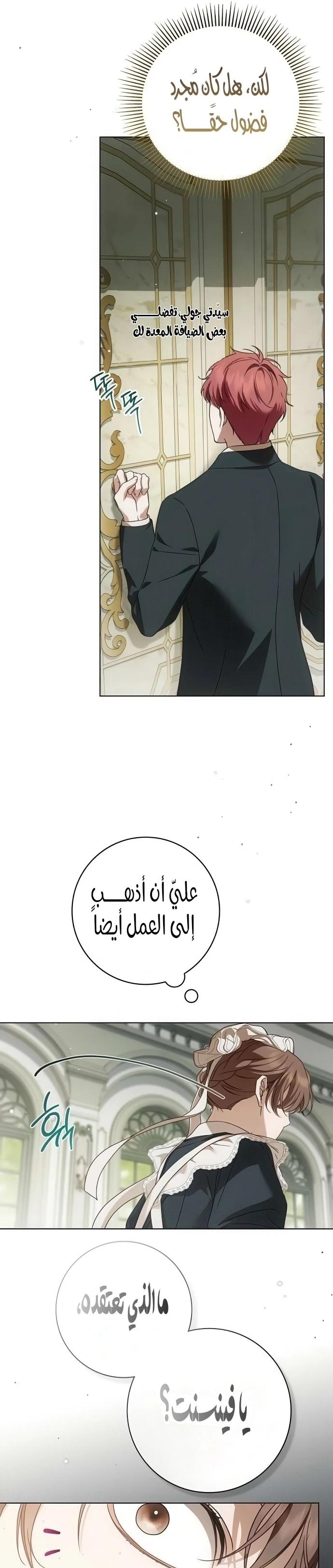 Read The Count's Secret Maid AR Manga Online