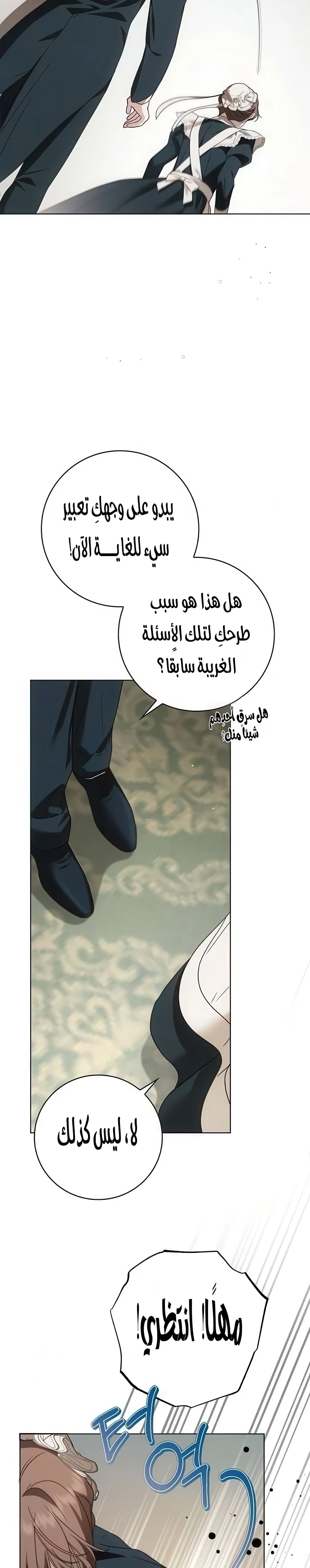 Read The Count's Secret Maid AR Manga Online